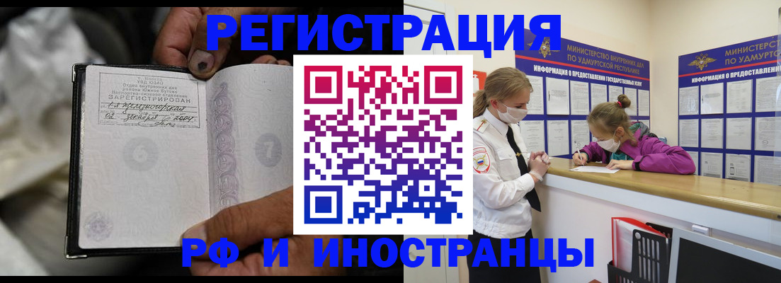 прописка в квартире в Избербаше