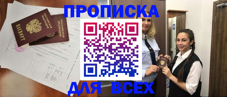 временная регистрация поиск в Избербаше