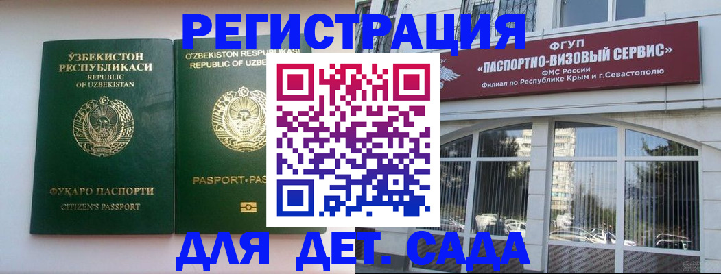 прописка в Избербаше